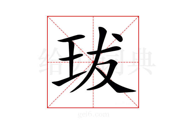 𤤒
