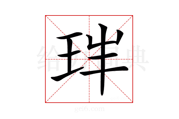 𤤓