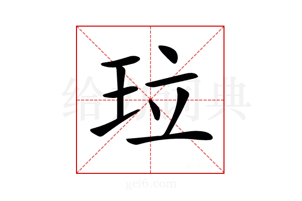 𤤔