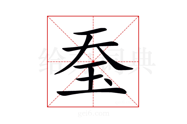 𤤋