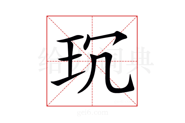 𤤌