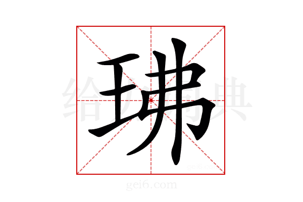 𤤖