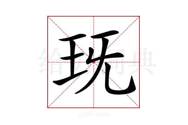𤤍