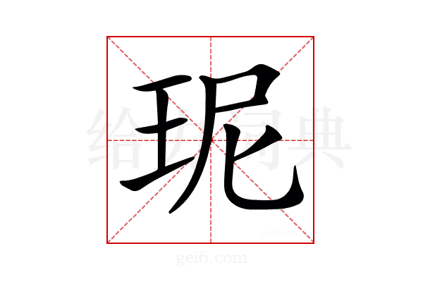 𤤗