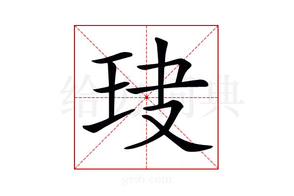 𤤏