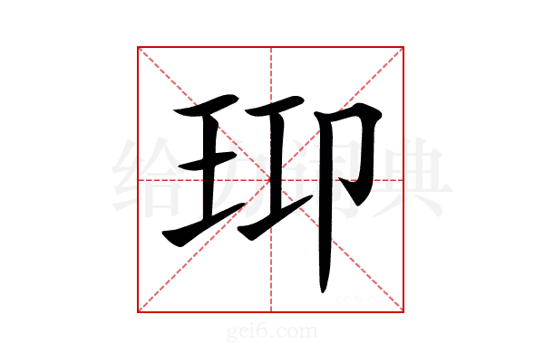 𤤑