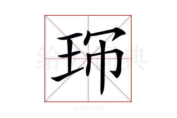 𤤚