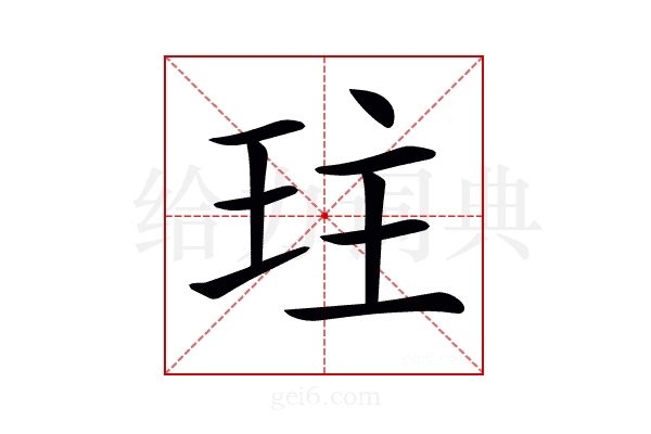 𤤛