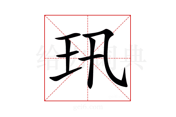𤣲