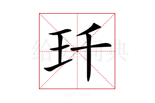 𤣳