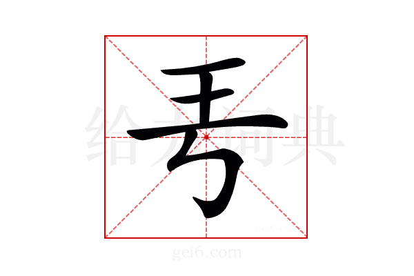 𤣫