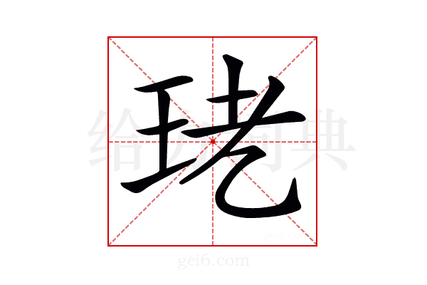𤤜