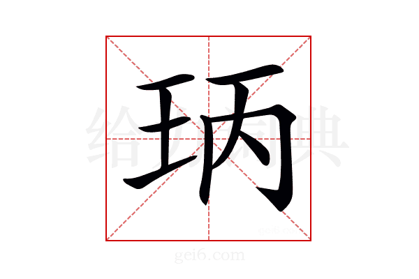 𤤝