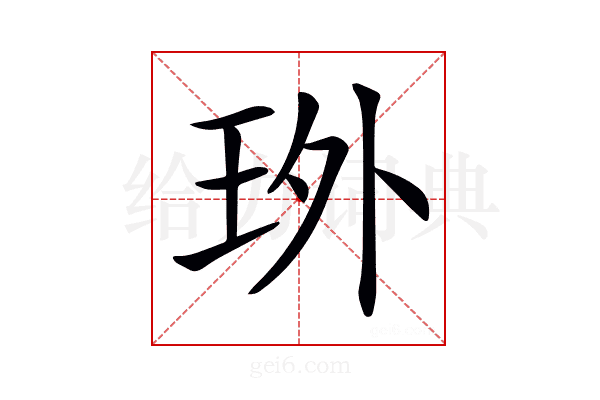 𤤫