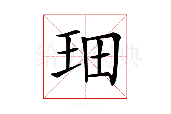 𤤦