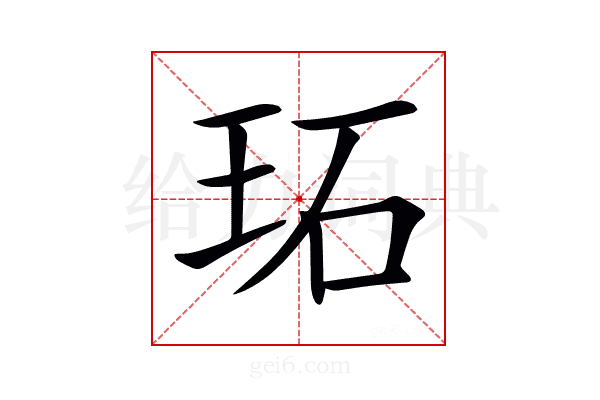𤤟