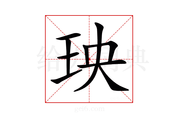 𤤠