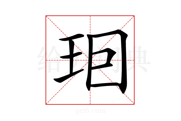 𤤨