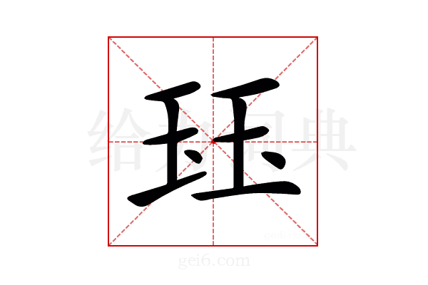 𤤴