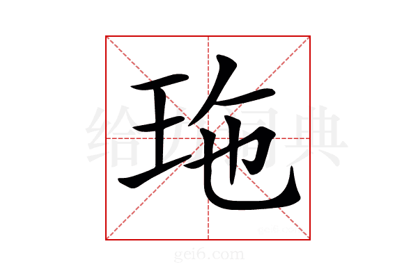 𤤩