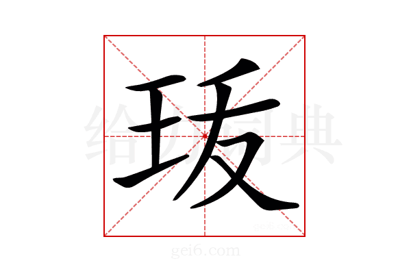𤤣