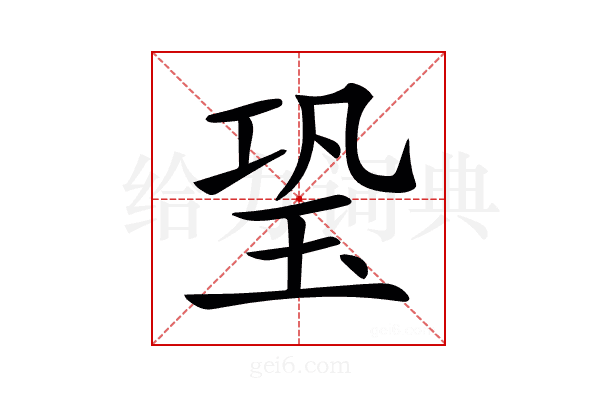 𤤶