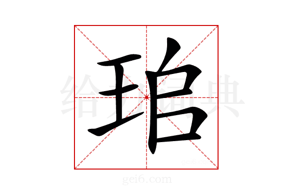 𤤷