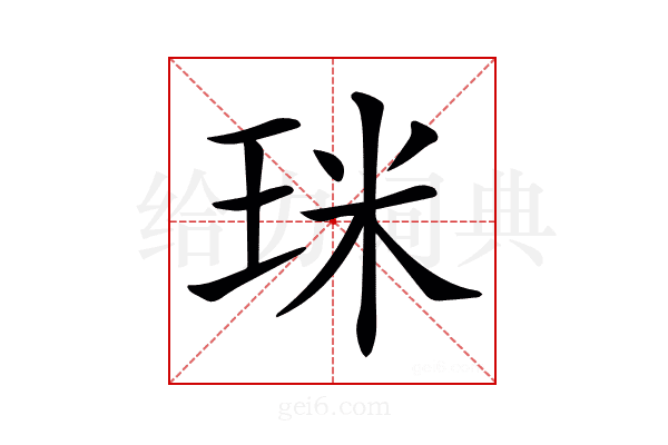 𤥄