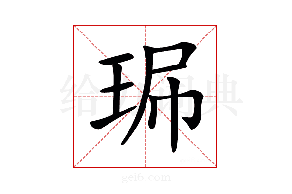 𤥈