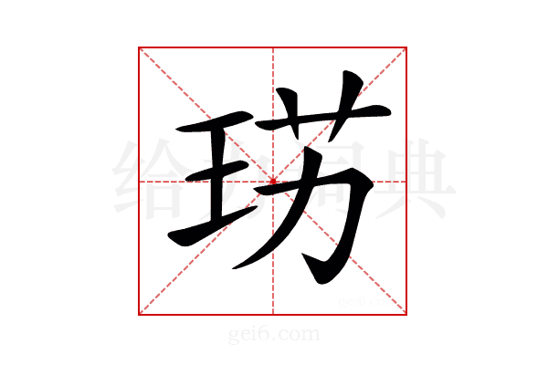 𤥉