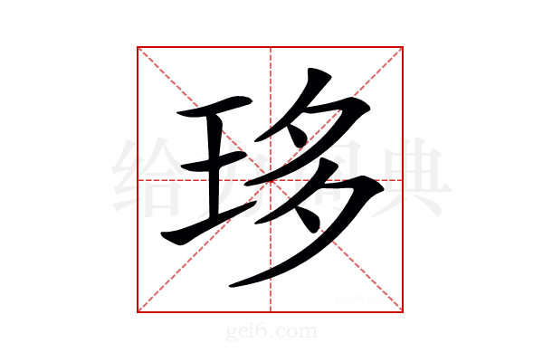 𤥀