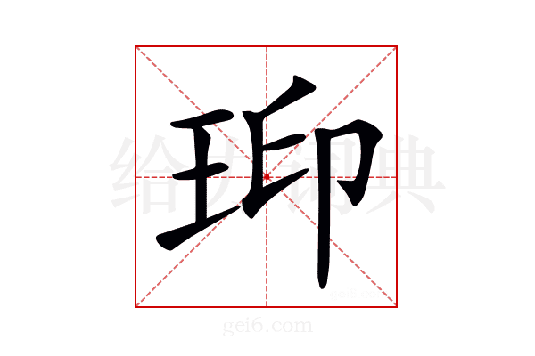 𤥋
