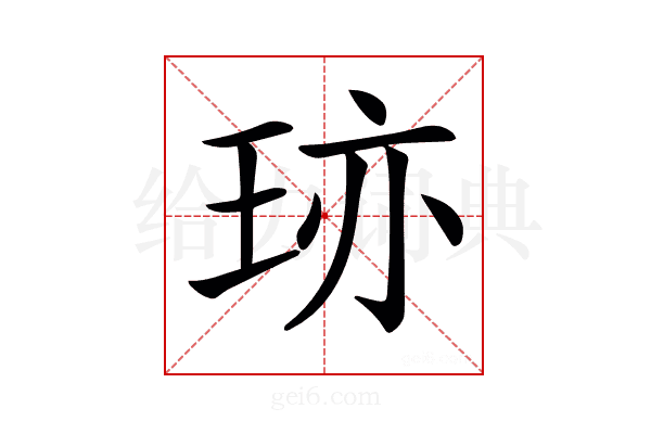𤥂