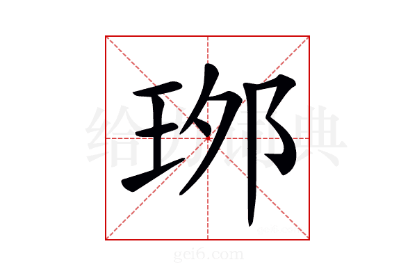 𤥌