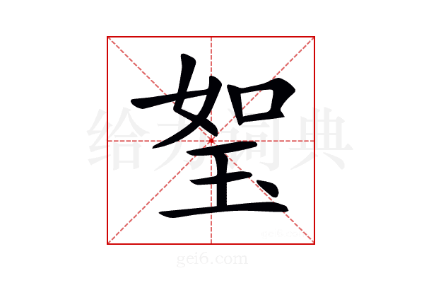 𤥏