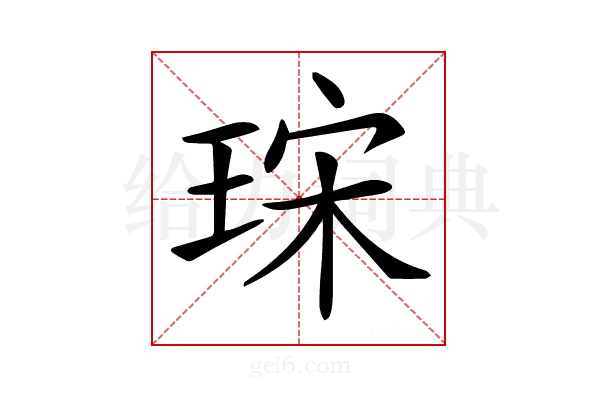 𤥤