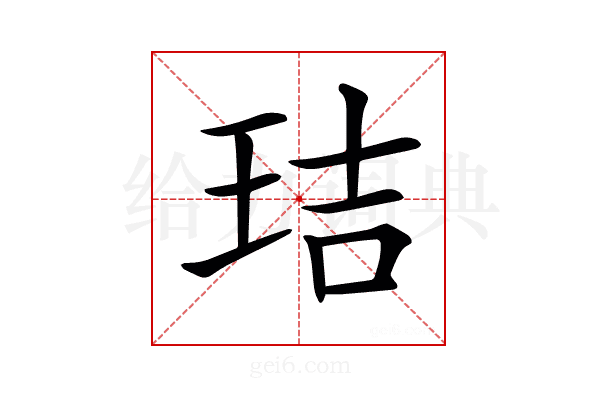 𤥐