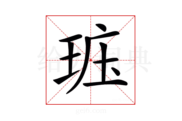 𤥦