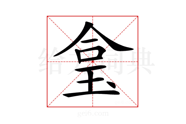 𤥓