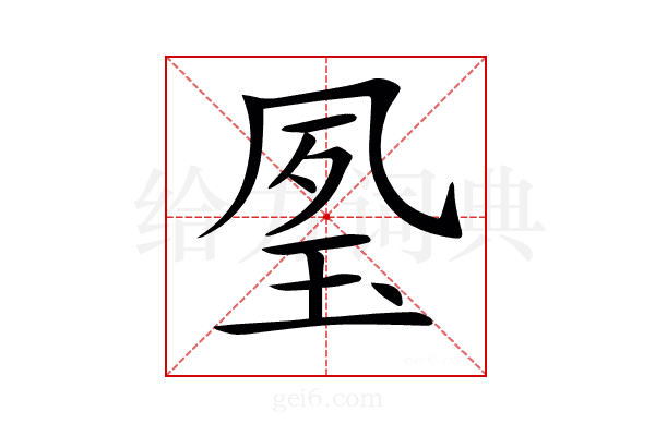 𤥔