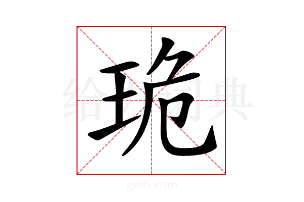 𤥕