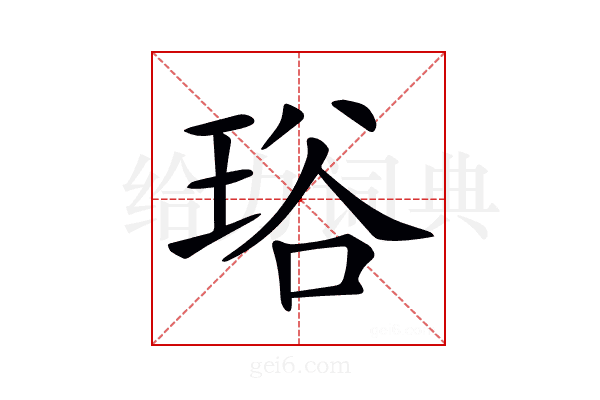 𤥫