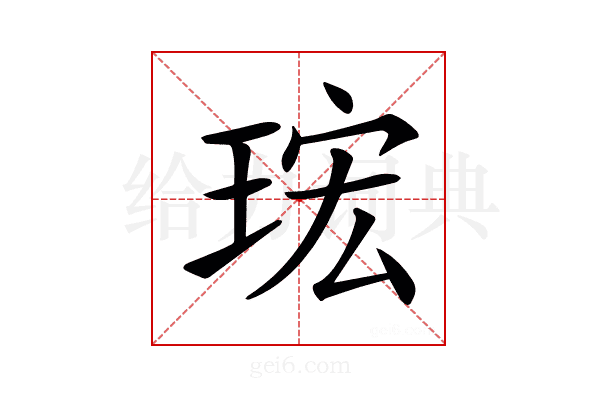 𤥠
