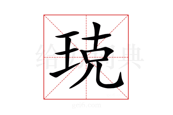 𤥣