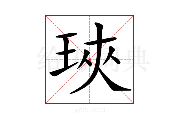 𤥵