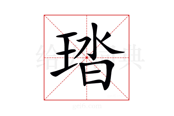 𤦊
