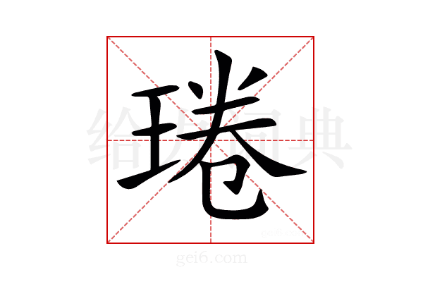𤦔