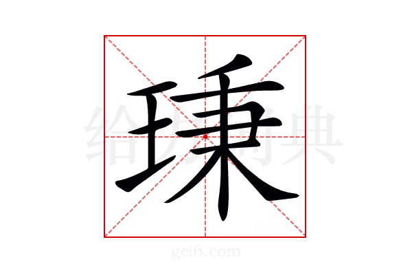 𤦋
