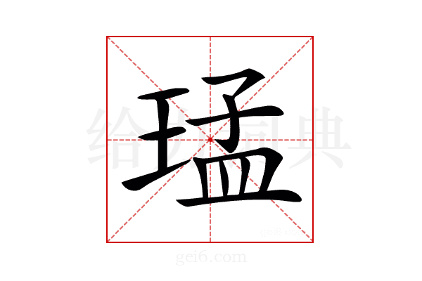 𤦕