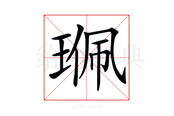 𤦍